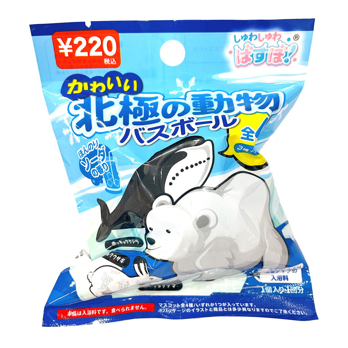 バスボール北極の動物80g 308108