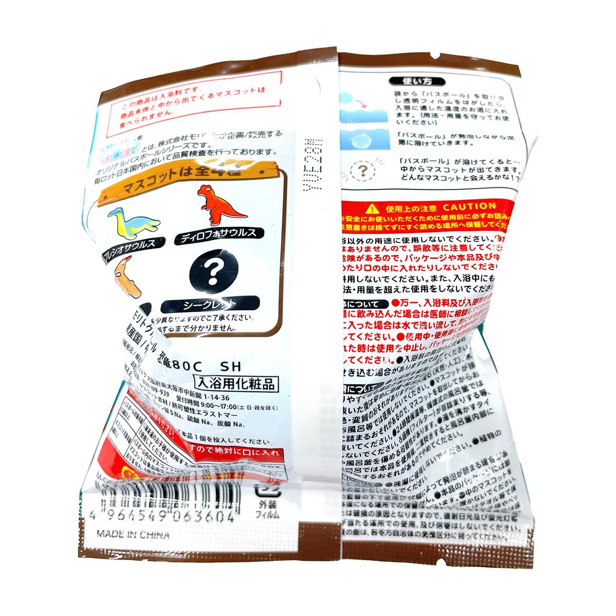 バスボール恐竜80g 308109