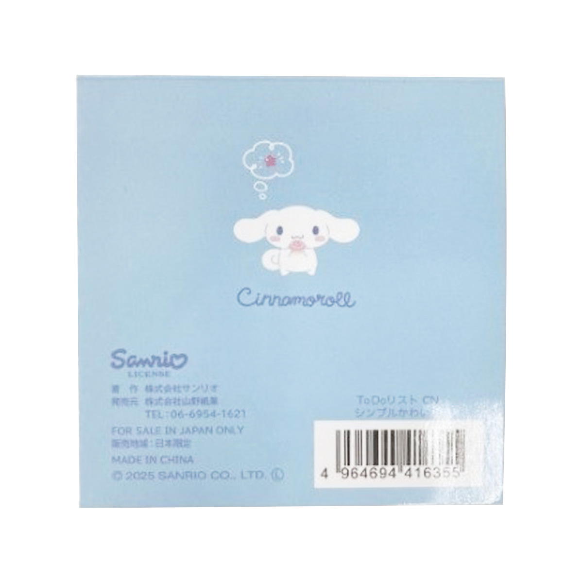 Todoリスト シナモロール 308137