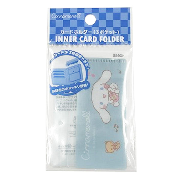 シナモンカードホルダー ブルー 308213