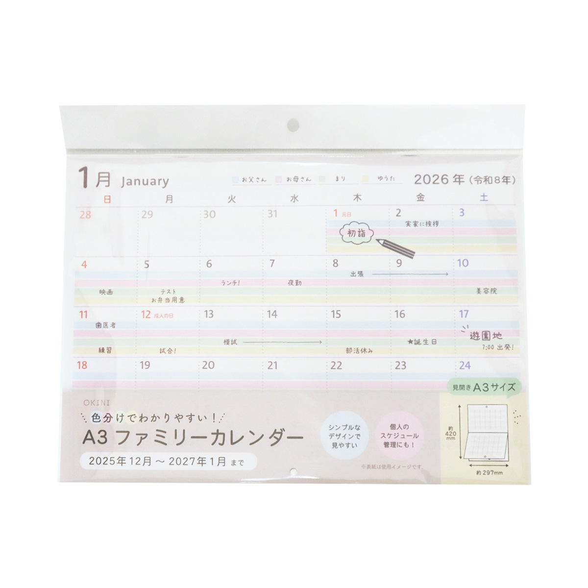 カレンダー2026 A3 壁掛け ファミリー 308253