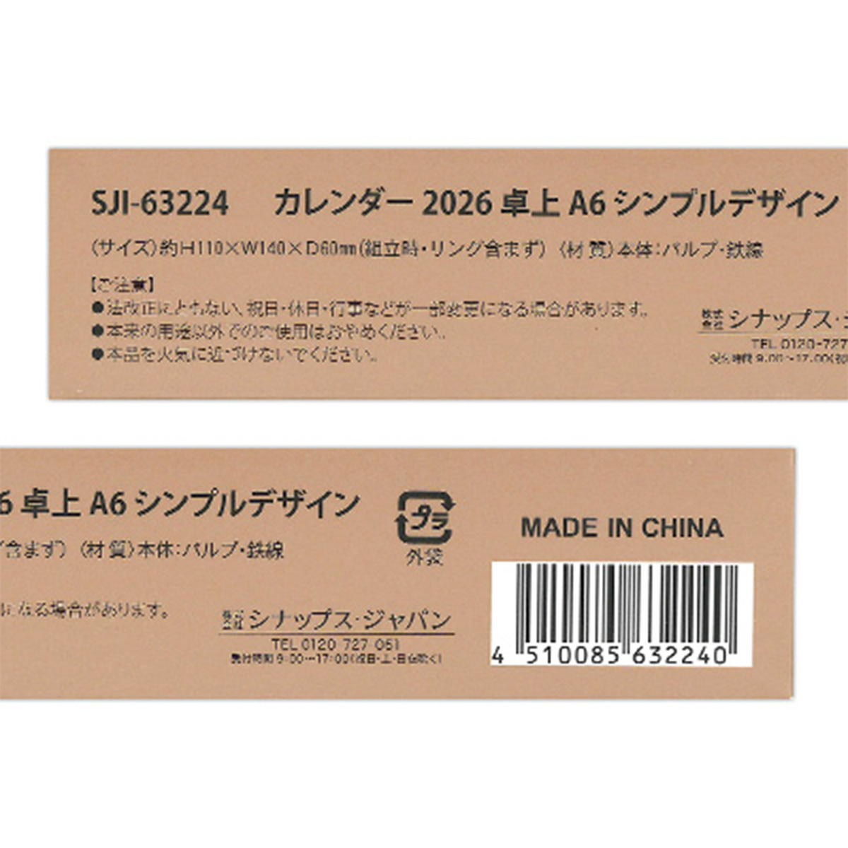 カレンダー 2026 卓上 A6 シンプルデザイン 308320