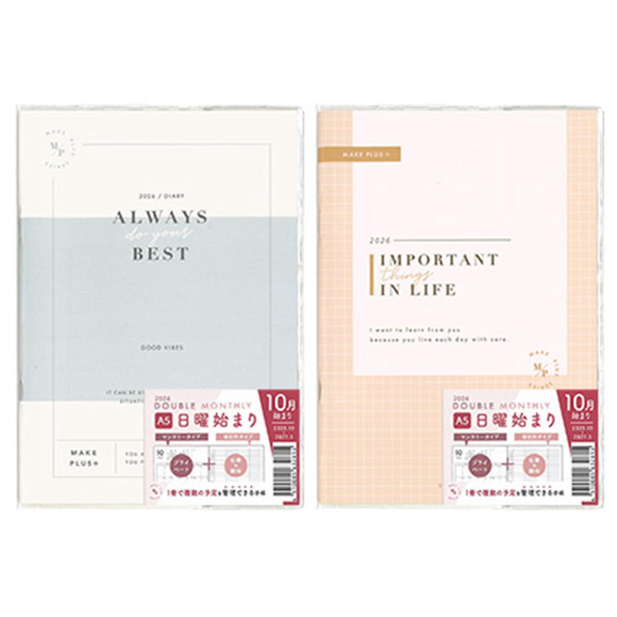 ダイアリー 2026 A5日曜始まりWマンスリー48P MAKE PLUS 308327