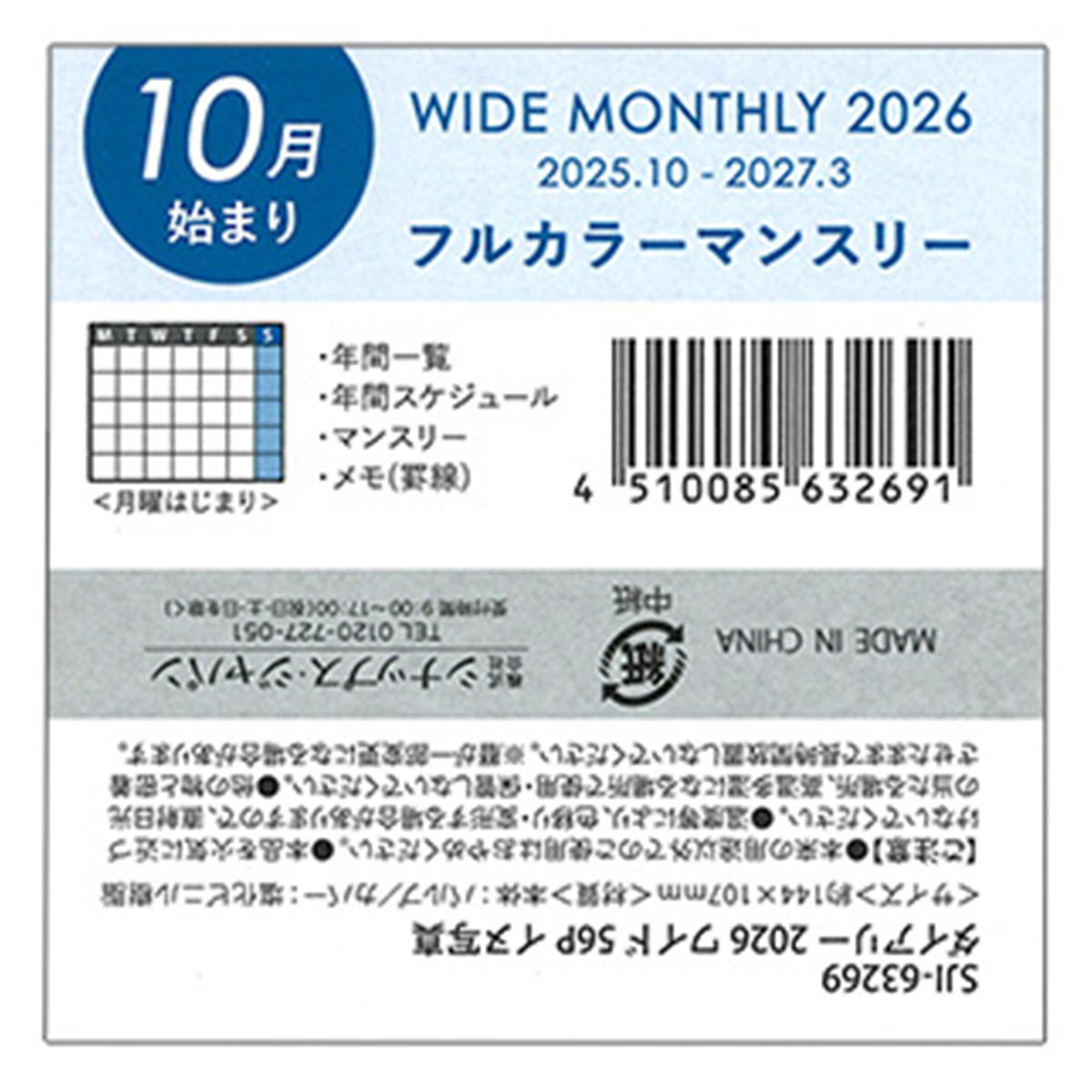 ダイアリー 2026 ワイド 56P イヌ写真 308331