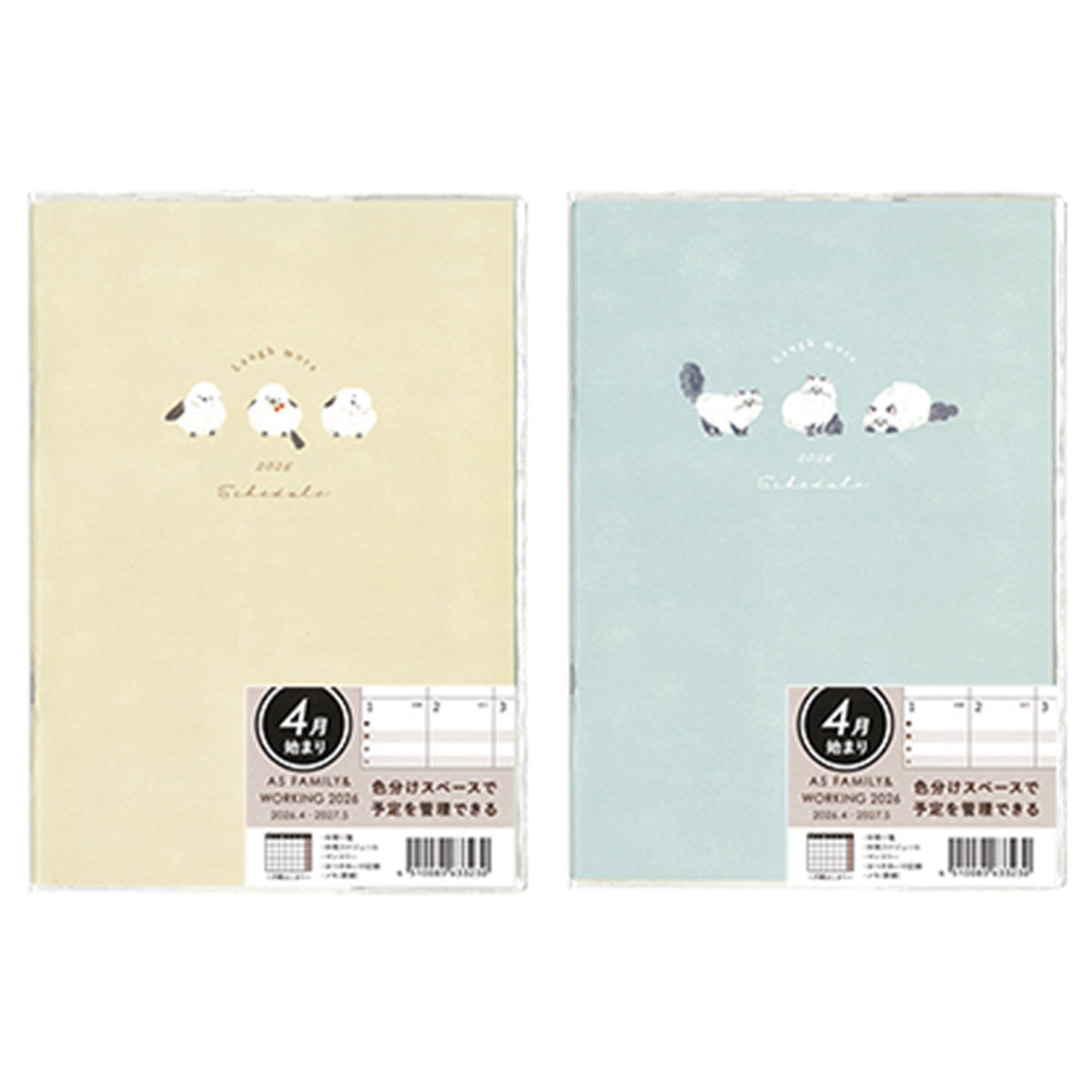 【在庫限り】2026 A5 F&W 24枚 4月始まり リトルアニマル 308422