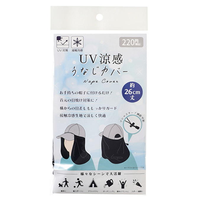 涼感うなじカバー 縫製無地 308456