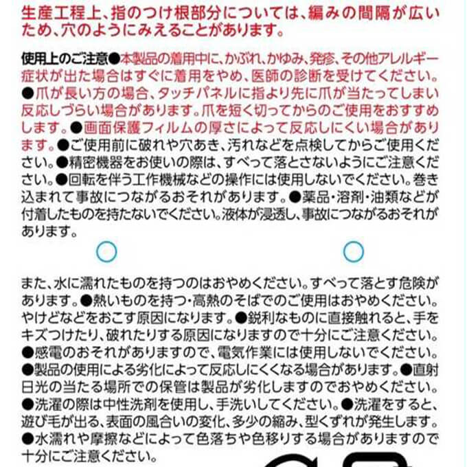フリーサイズフィットグローブスマホ対応 308520