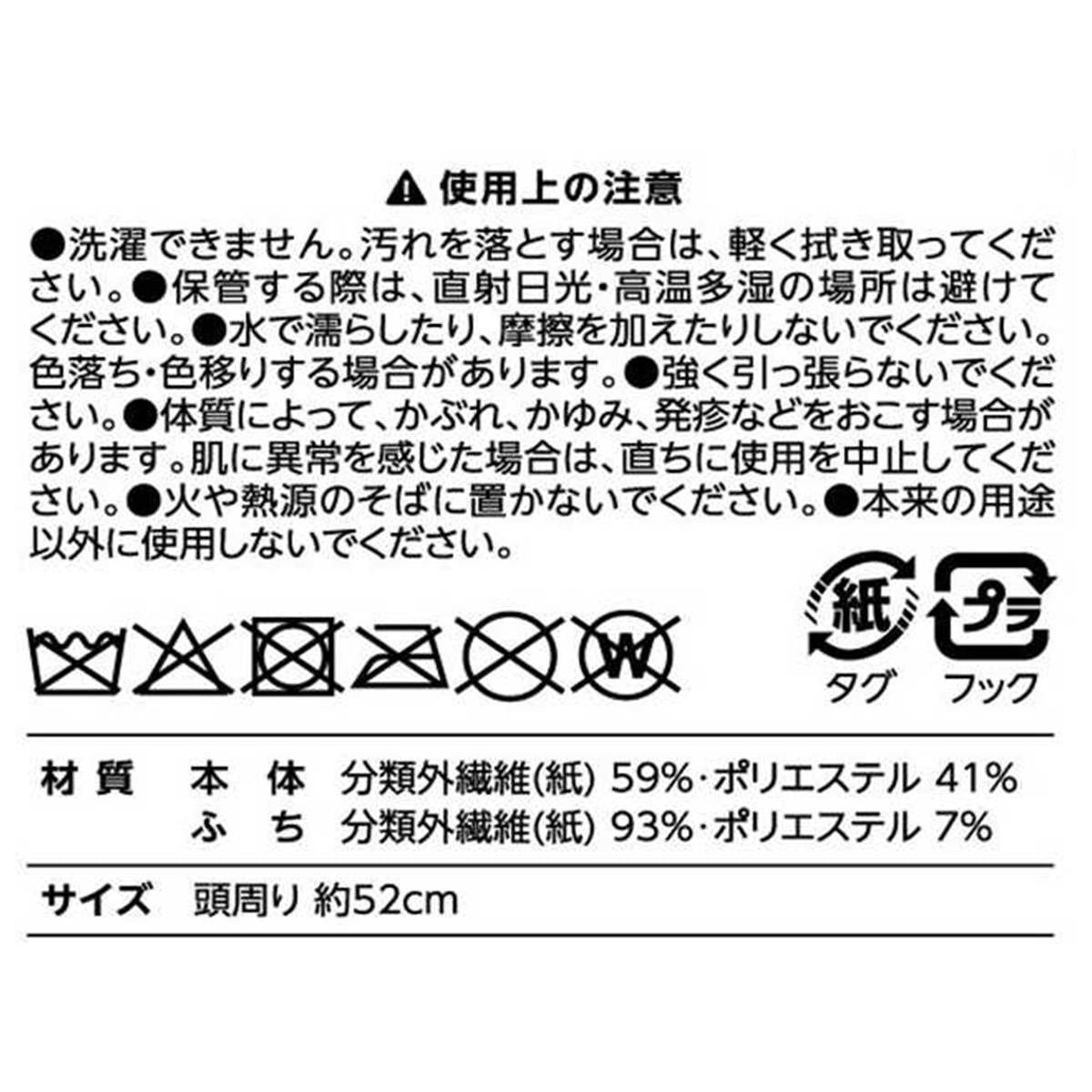 キッズ麦わら帽子透かし編み 308560