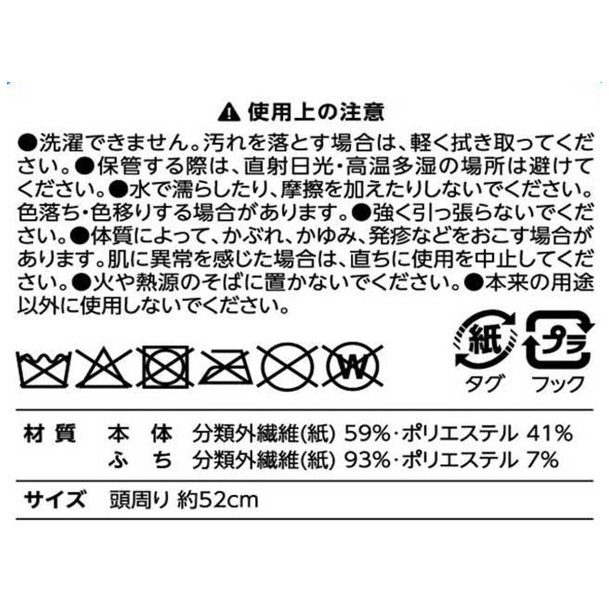 キッズ麦わら帽子 308561