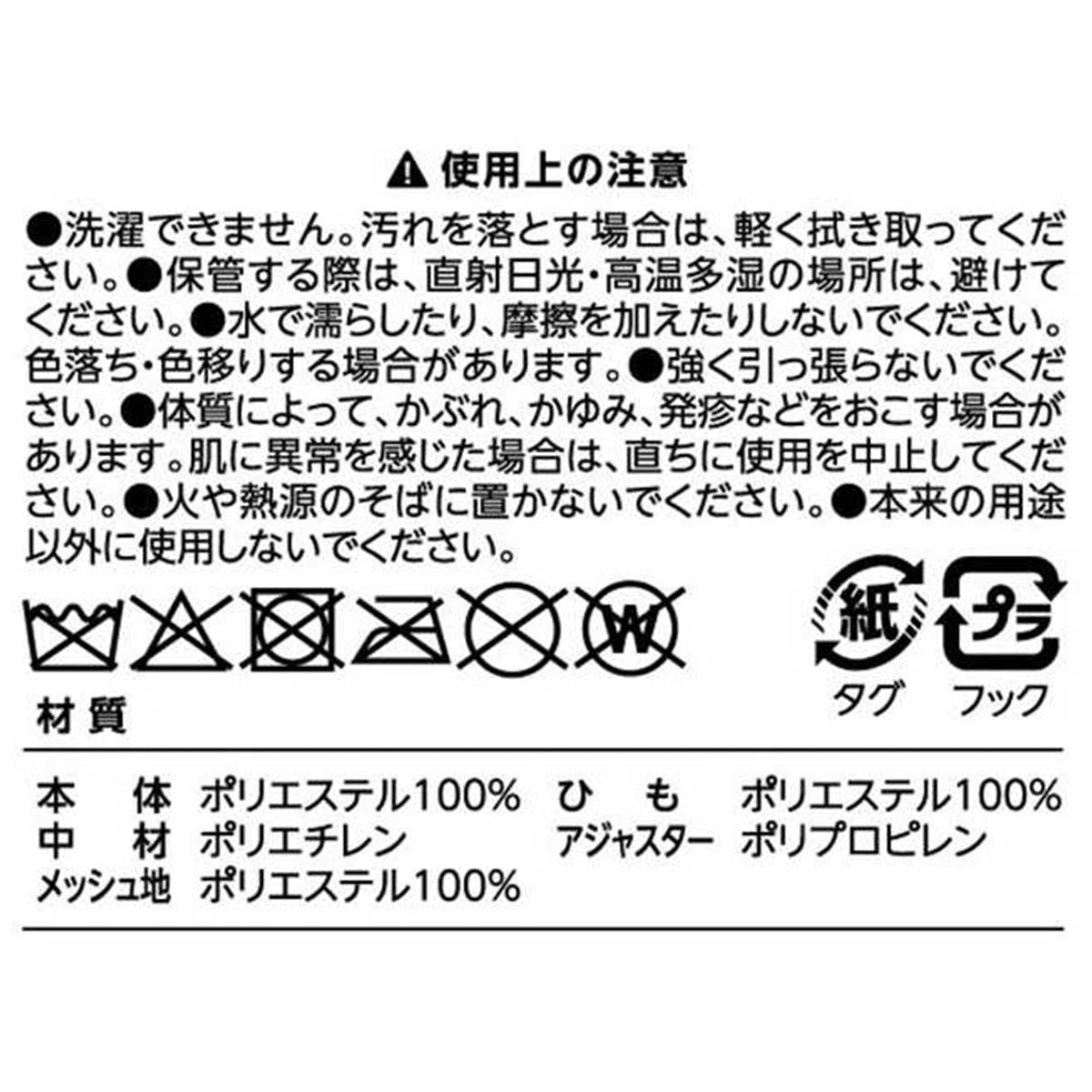 日よけガード付ハットフェイスカバー付 308562
