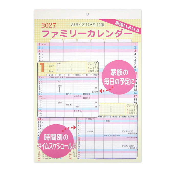 2027 A3 壁掛け ファミリー対応 308641