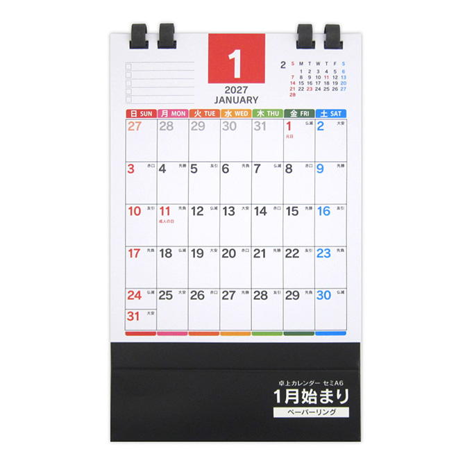 2027 セミA6 卓上カレンダー ペーパーリング カラー 308667