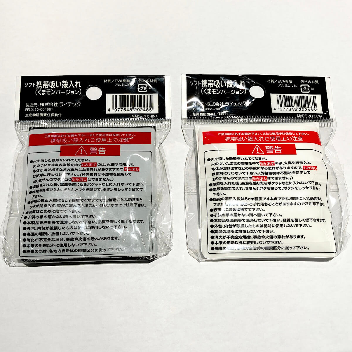 ソフト携帯灰皿 くまモン 308700