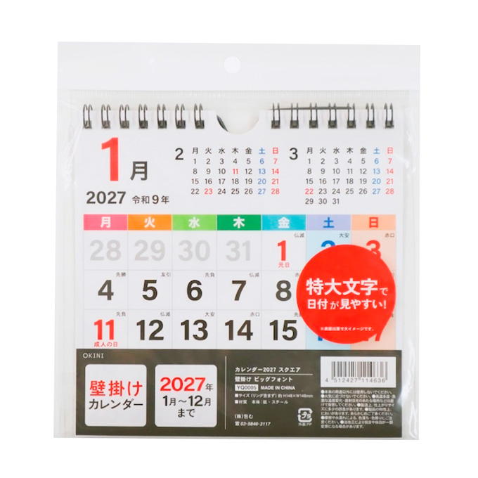 2027 スクエア 壁掛けカレンダー ビッグフォント 308844