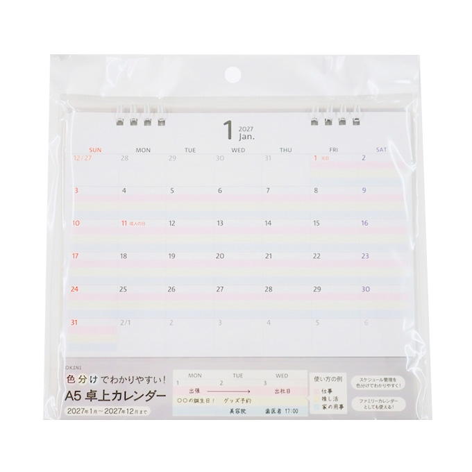 2027 A5 卓上 色分け 308845