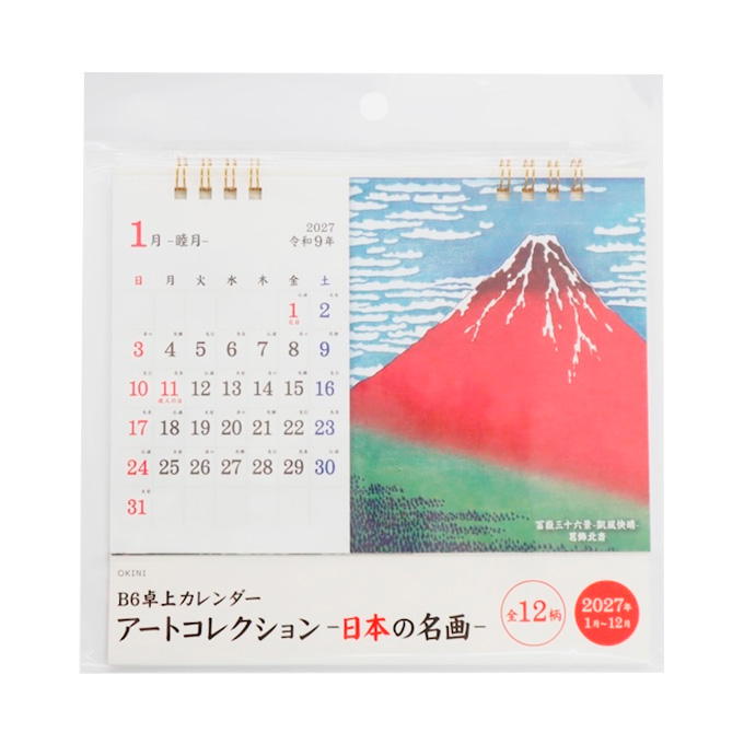 2027 B6 卓上 日本の名画 308846