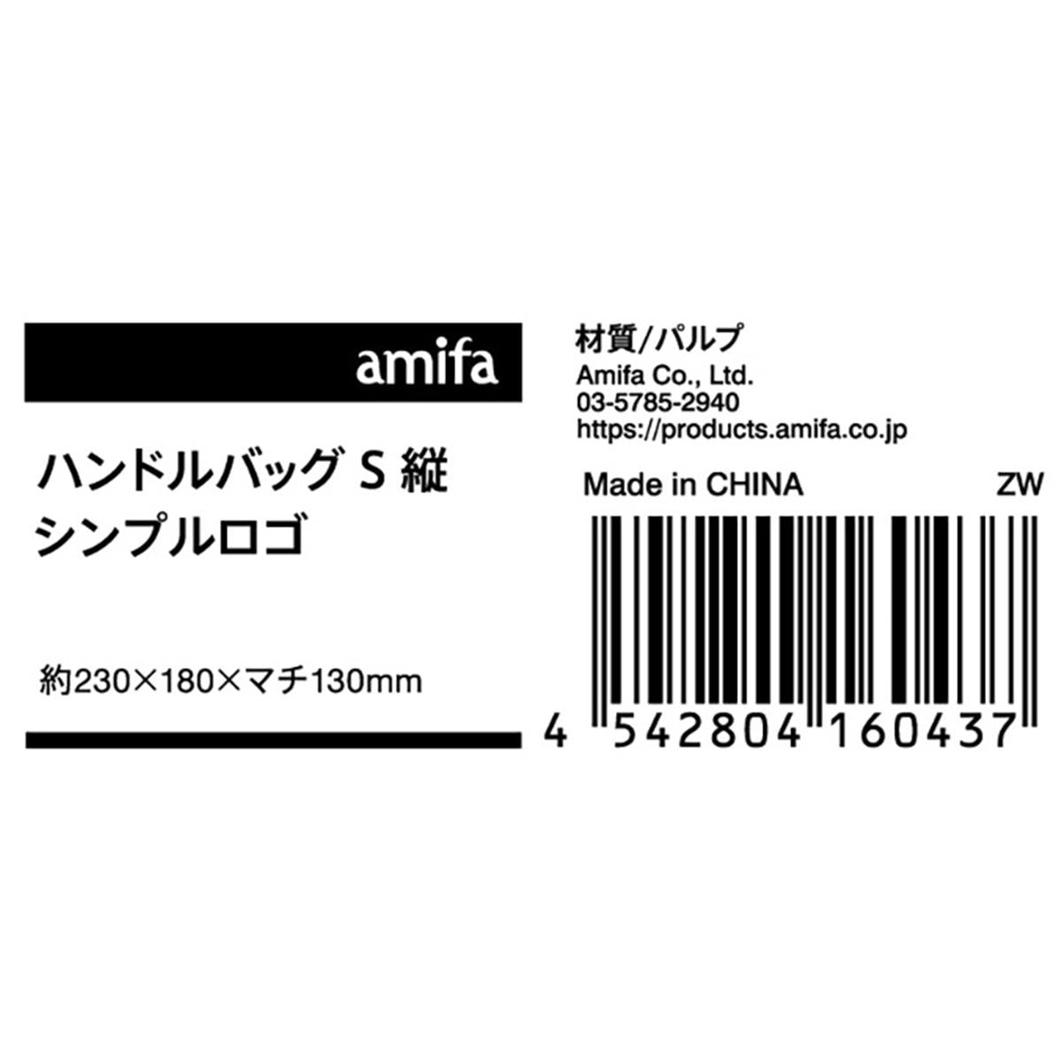 ハンドルバッグ S 縦 シンプルロゴ 308909