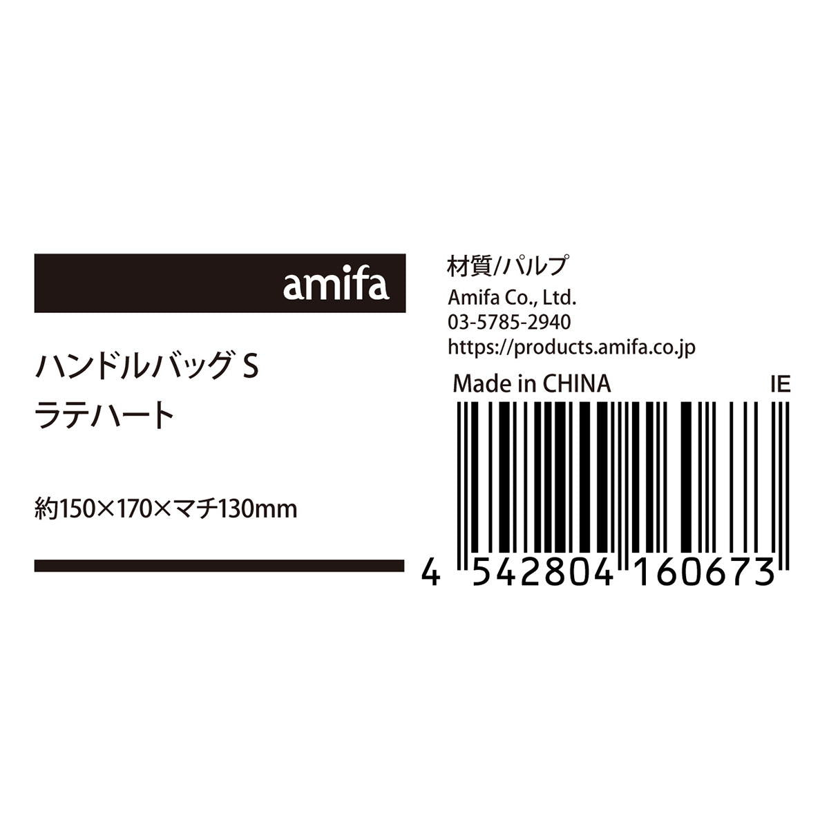 ハンドルバッグ S ラテハート 308928
