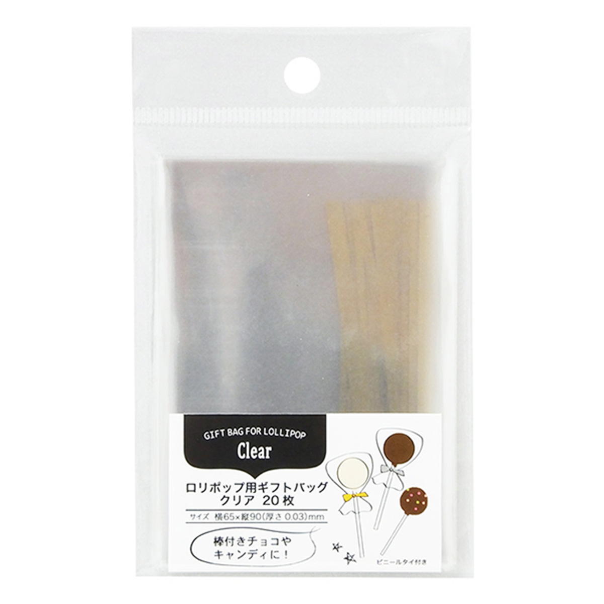 【在庫限り】ロリポップ用ギフトバッグクリア20枚 308963