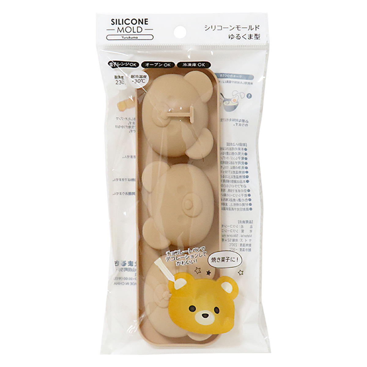 シリコーンモールドゆるくま型 308972