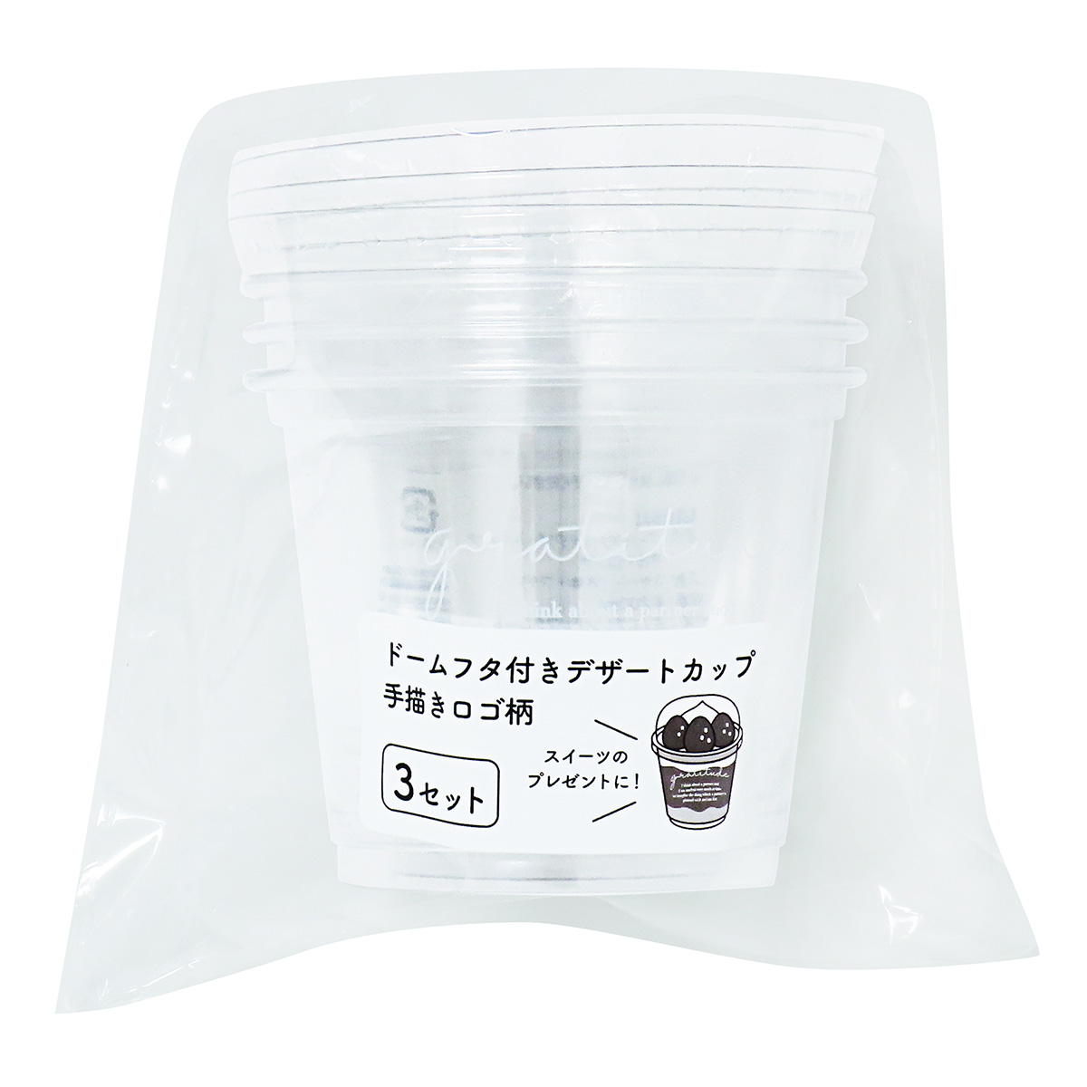 ドームフタ付きデザートカップ手描きロゴ200ml 308974