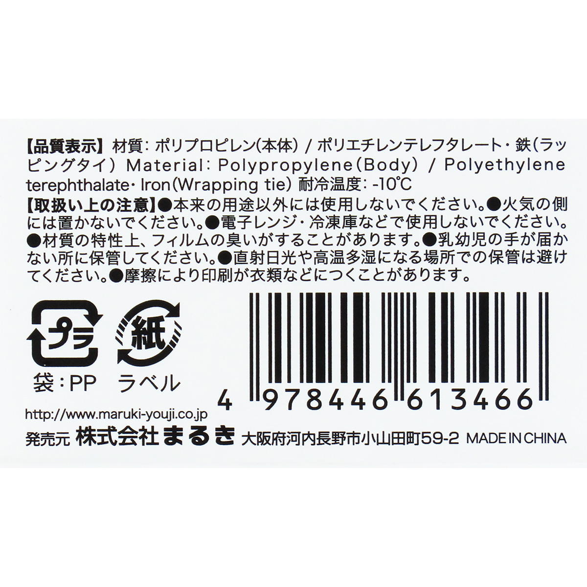 【OUTLET】ロリポップ用ギフトバッグハートリボン16枚 308983