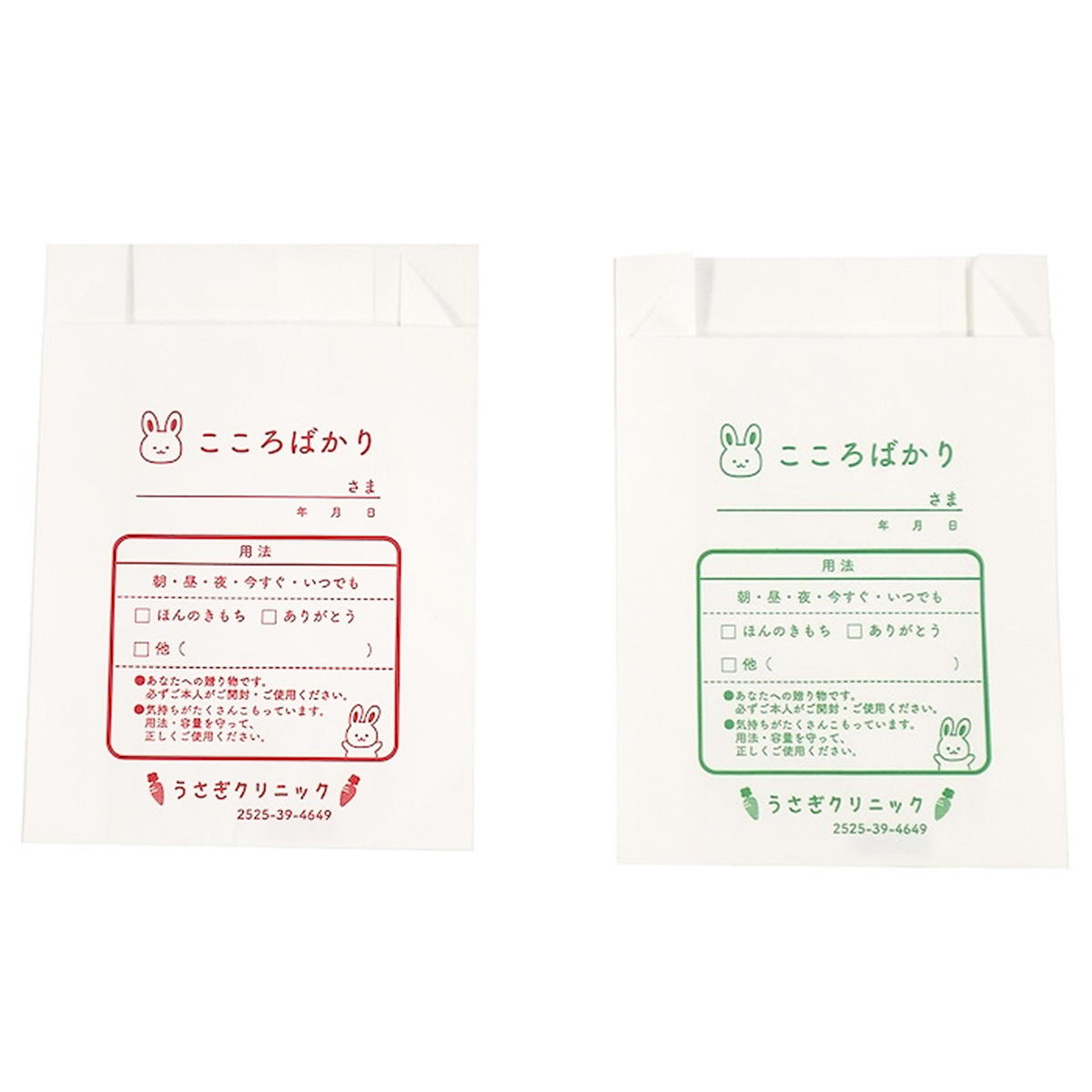 平袋 S 10P ココロバカリうさぎ 309016