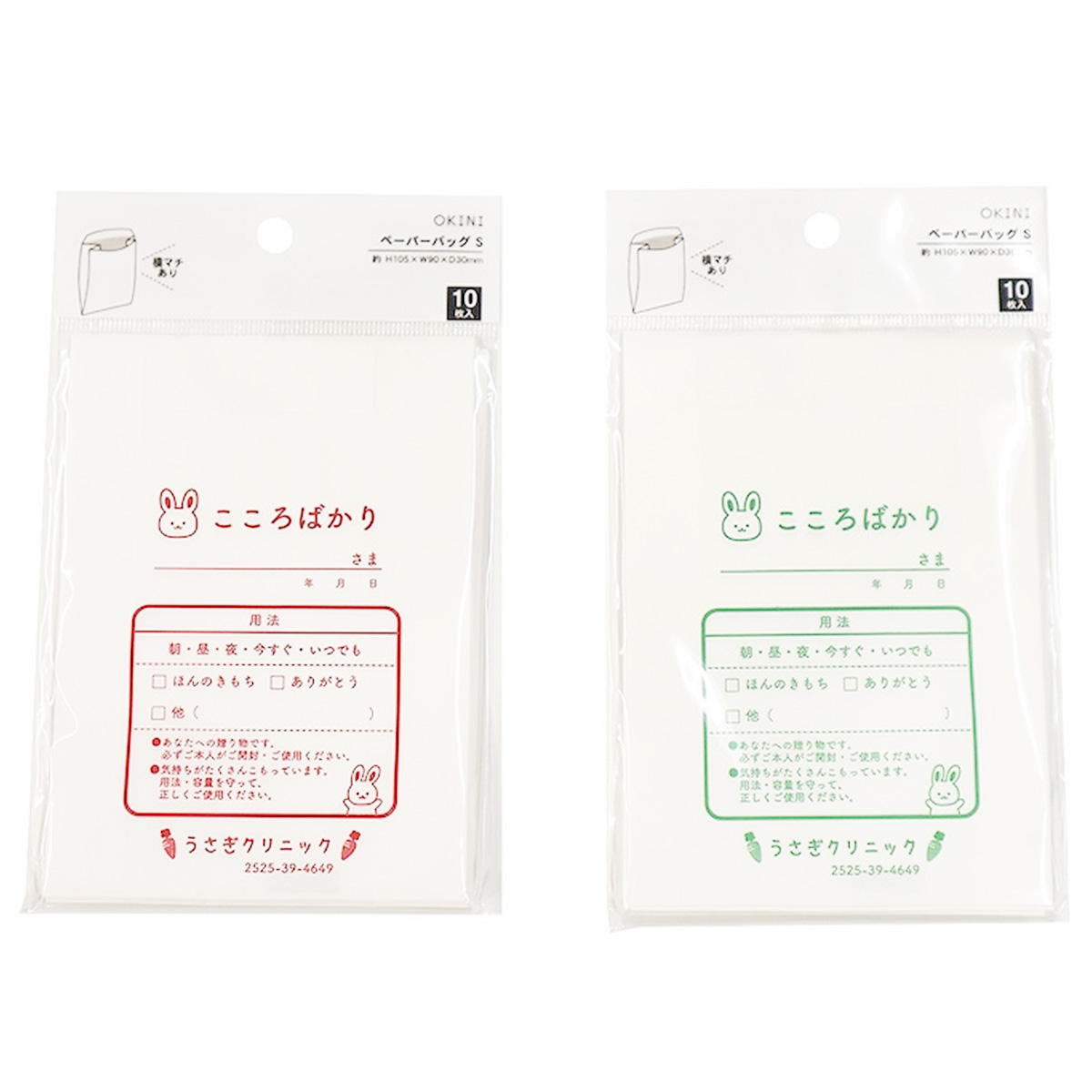 平袋 S 10P ココロバカリうさぎ 309016