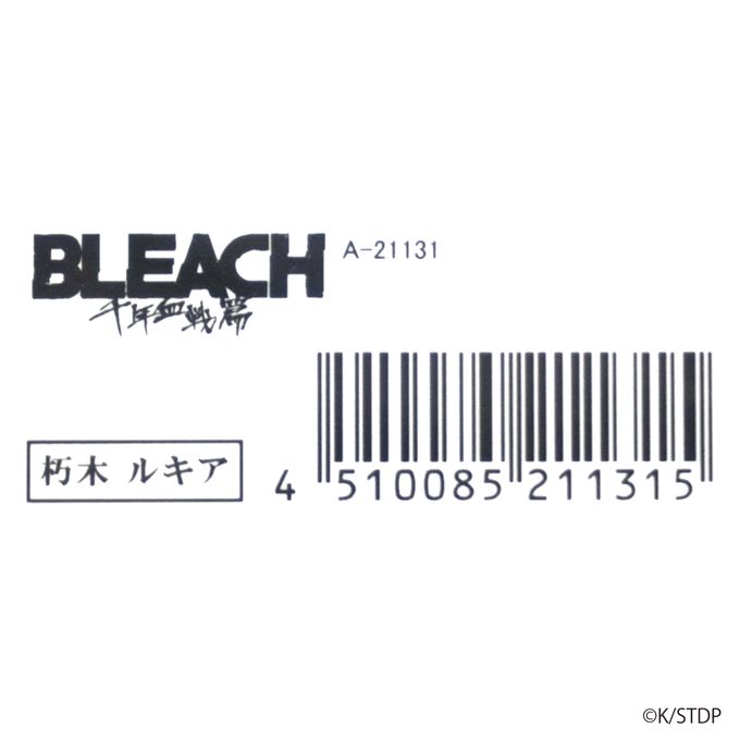 BLEACH お香 朽木ルキア 309124