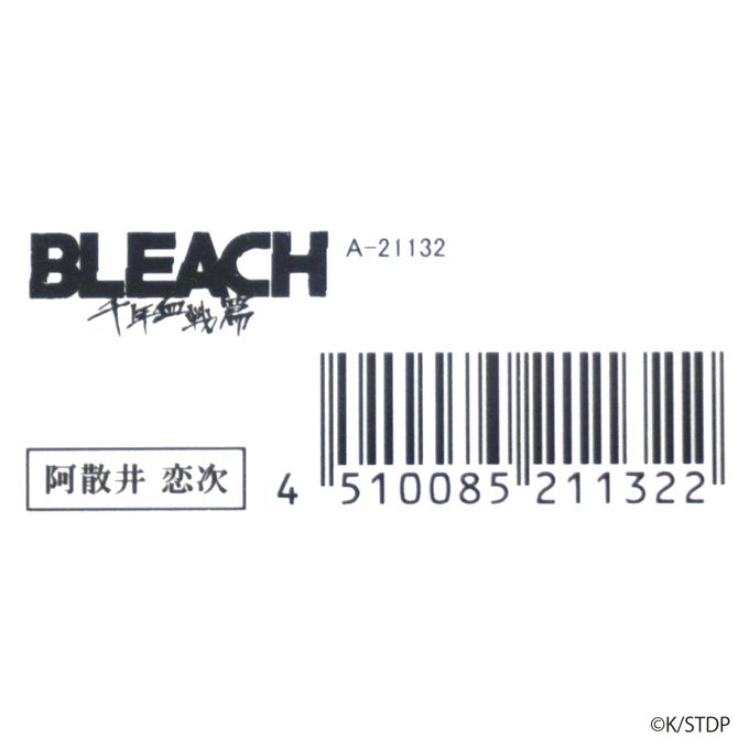 BLEACH お香 阿散井恋次 309125