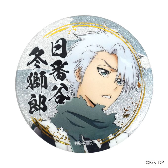 BLEACH 缶バッチ 日番谷冬獅郎 309219