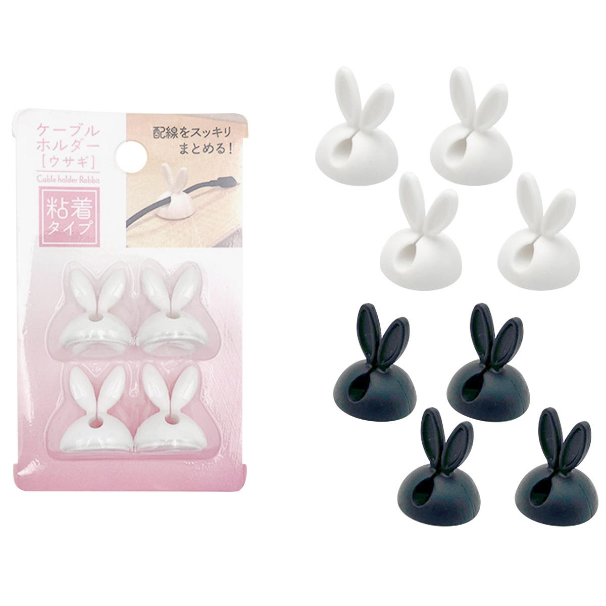 ケーブルホルダー[ウサギ] 309300