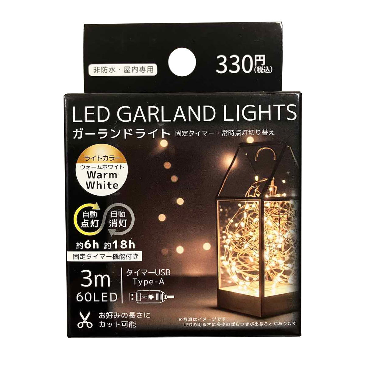タイマー付ガーランドライト3m WW 309426