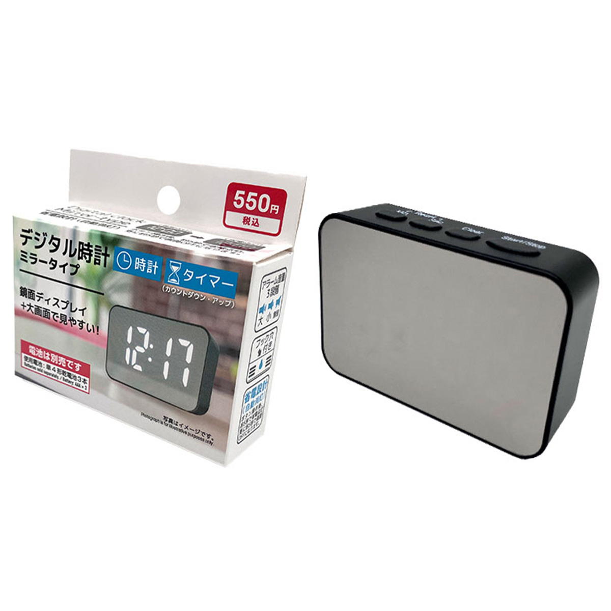 デジタル時計  ミラータイプ 309428
