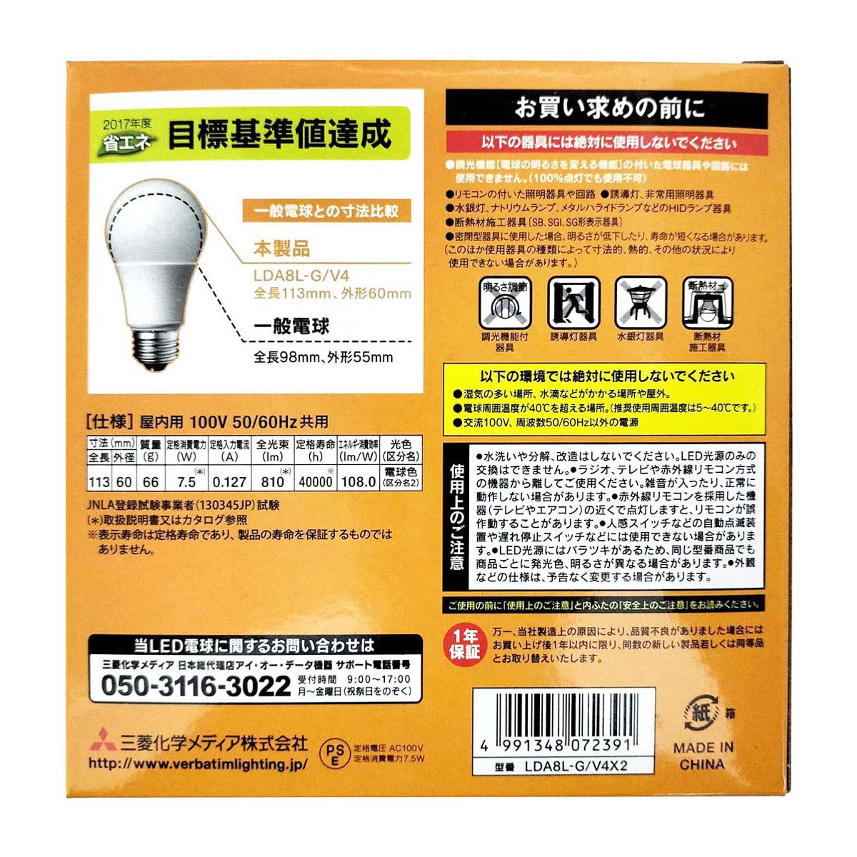 三菱LED電球60W電球色2個 309434