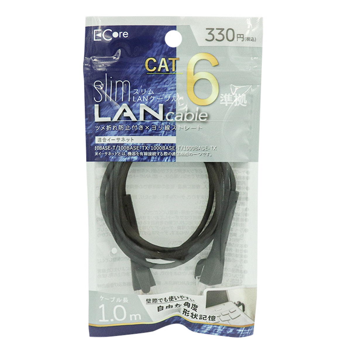 形状記憶コネクタ LANケーブル 1m カテゴリー6 309440