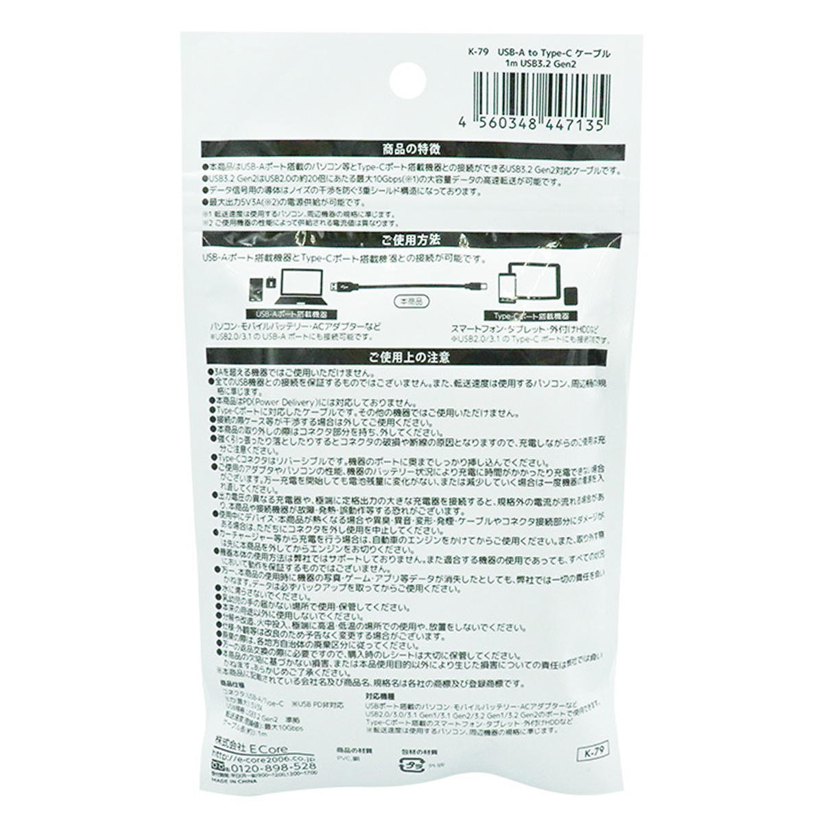 USB-A to Type-C ケーブル 1m USB3.2 Gen2 309441