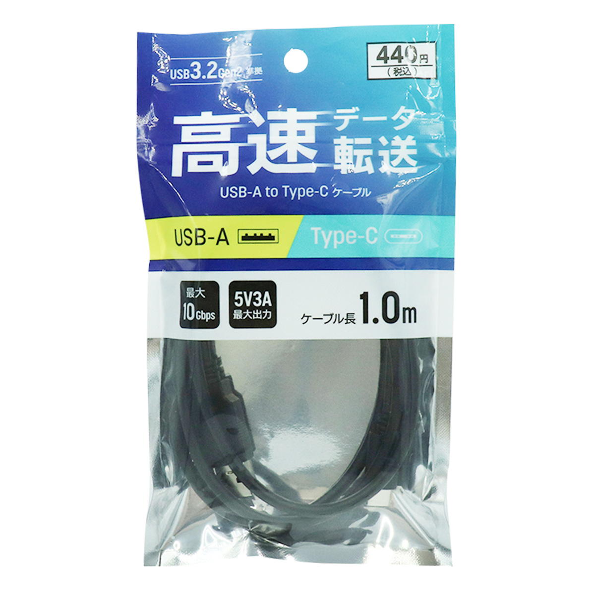 USB-A to Type-C ケーブル 1m USB3.2 Gen2 309441