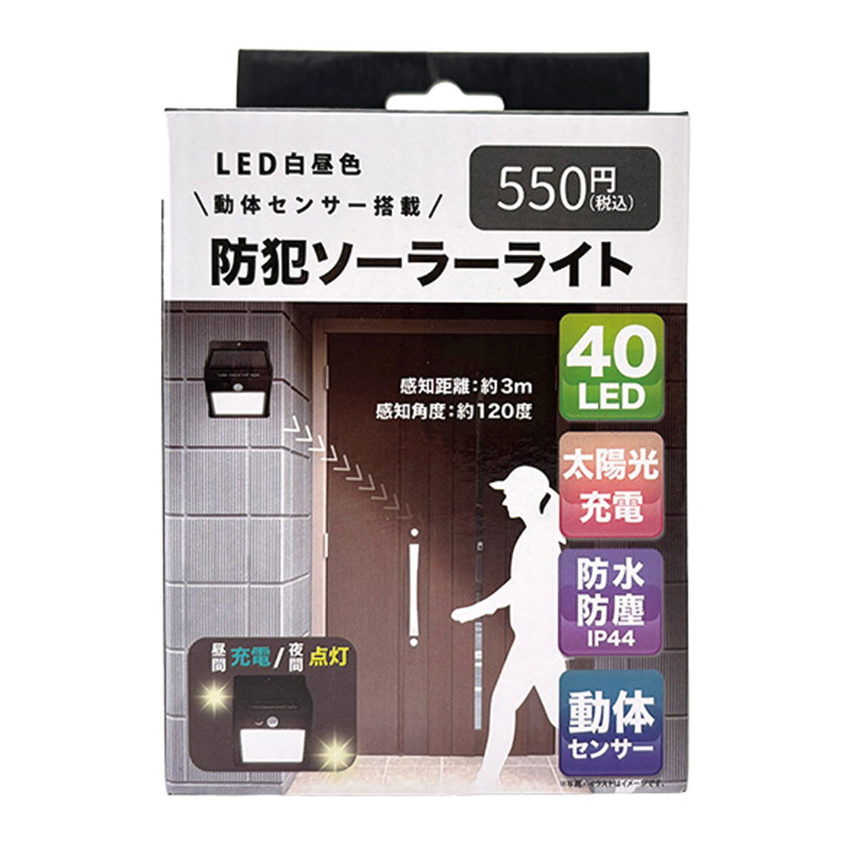 防犯ソーラーライト 40LED 309442
