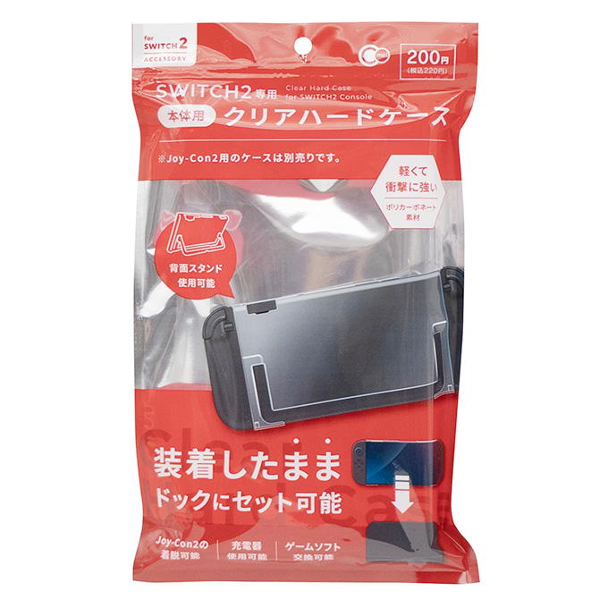 SWITCH2クリアハードケース 309453