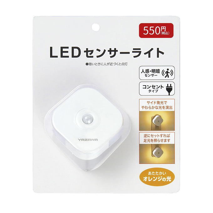 コンパクトな明暗人感センサーライト 309456