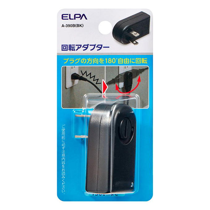 回転アダプター黒 309464
