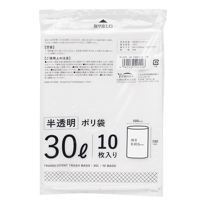 半透明ポリ袋 30L 10枚 309501