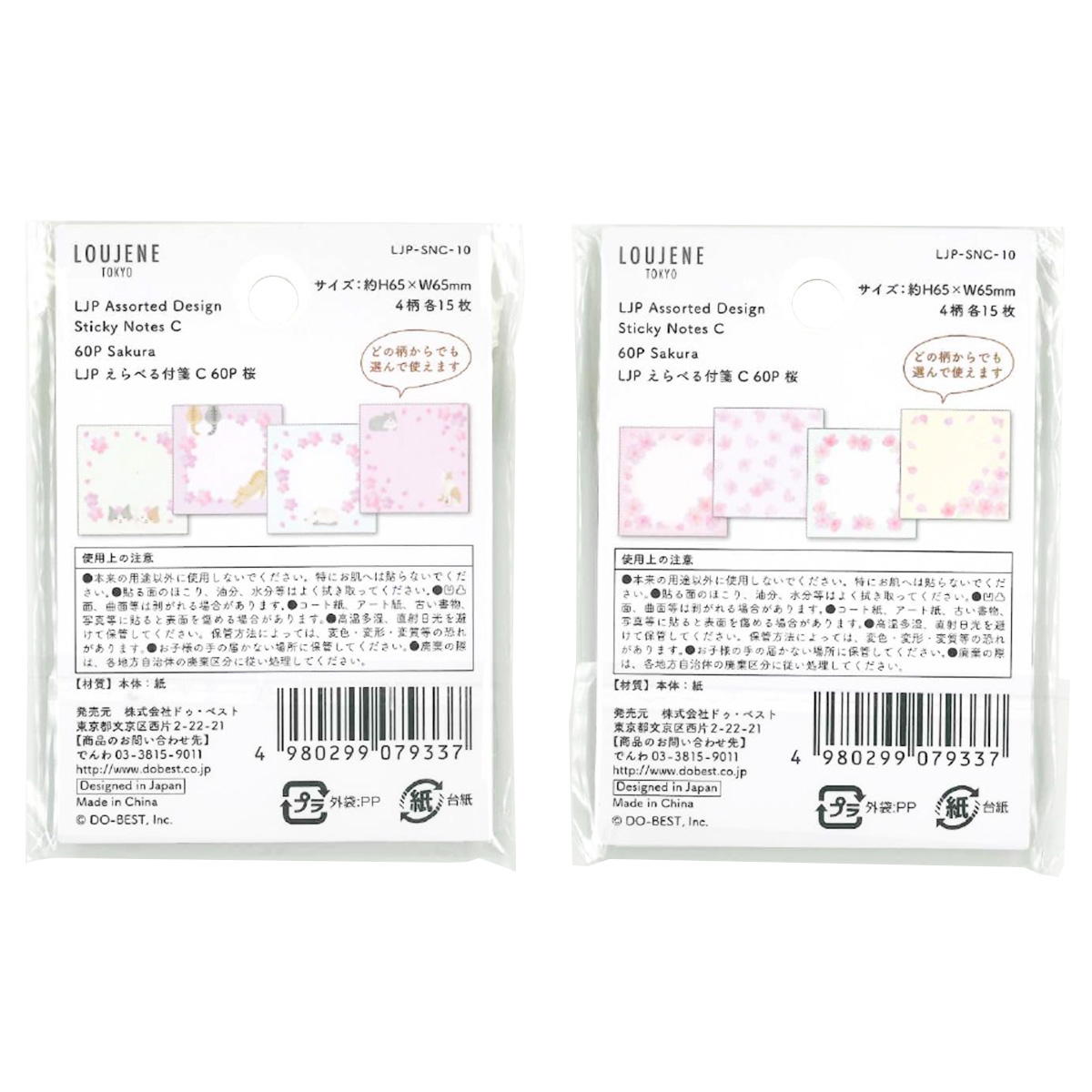 えらべる付箋 C 10 60P 桜 309547