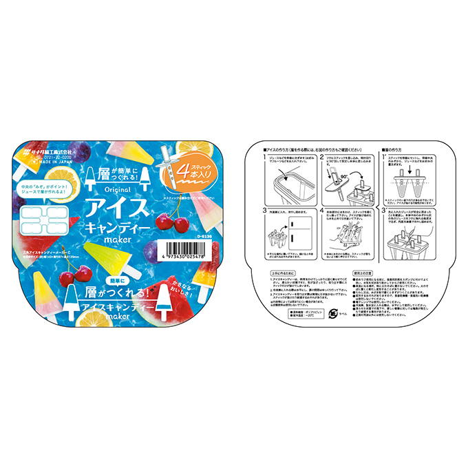三角アイスキャンディーメーカー 309652