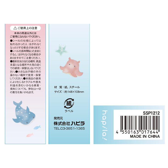 【在庫限り】シール帳 シージュエルズ 309668