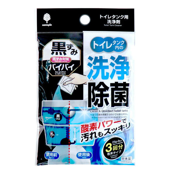 ⭐️タンク洗浄剤⭐️ トイレタンク用洗浄剤25gx3包入 309709