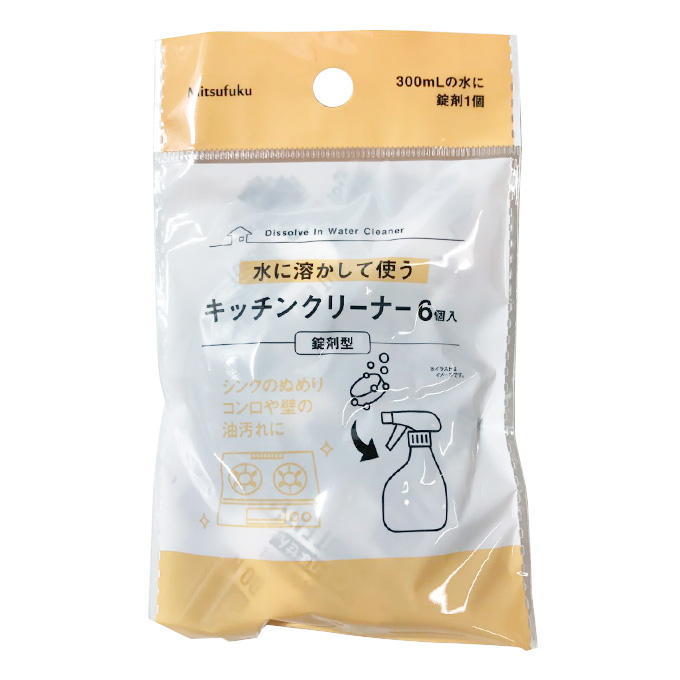 水に溶かして使うキッチンクリーナー6個入 錠剤型 309712