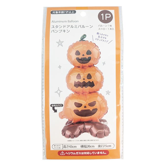 スタンドアルミバルーンパンプキン 309856