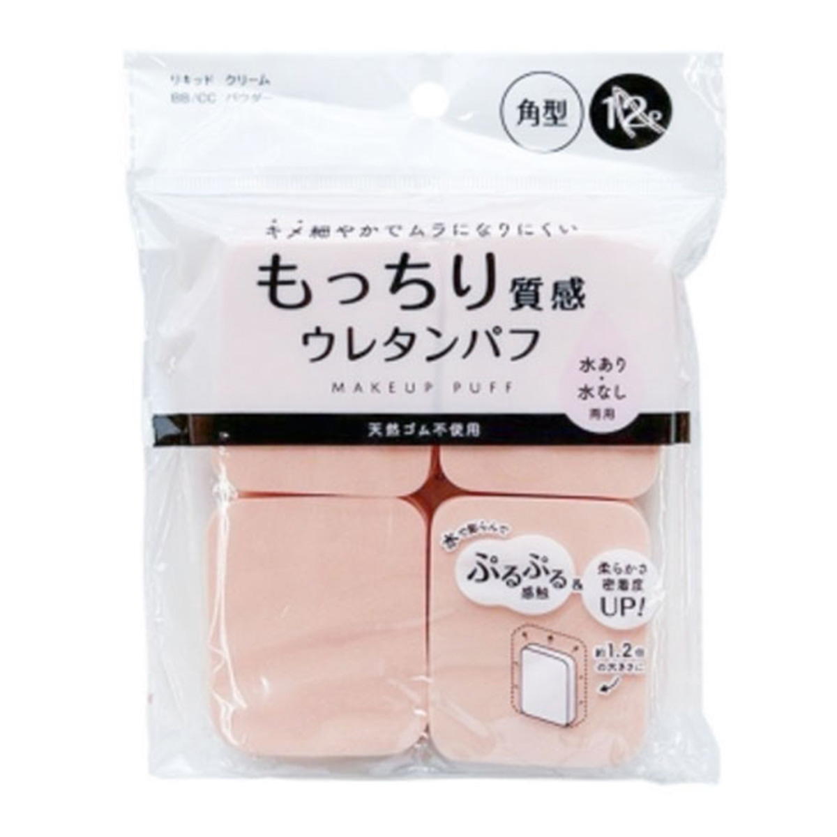 メイクアップパフ 角型 12P 311323